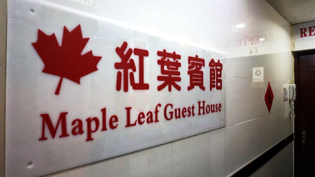 Maple Leaf Guest House Hong Kong Exterior photo